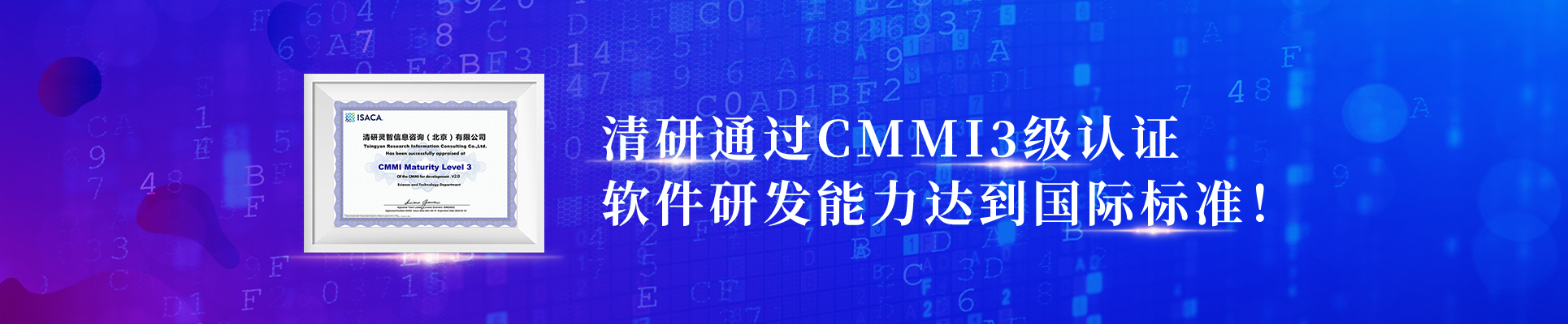 pp电子通过CMMI3级认证，，，，，软件研发能力抵达国际标准